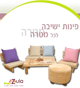 תמונה של זולה - פינות ישיבה